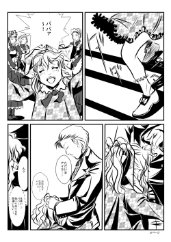 Page 30 of Loli Type no Jikkensitsu