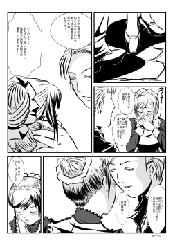 Page 31 of Loli Type no Jikkensitsu