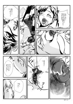 Page 34 of Loli Type no Jikkensitsu