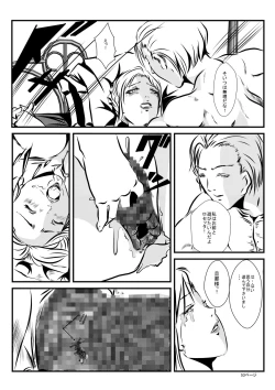 Page 52 of Loli Type no Jikkensitsu