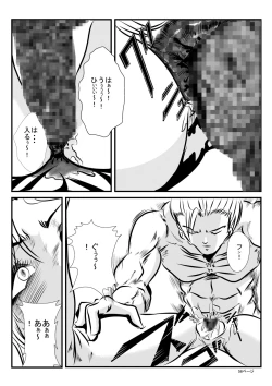 Page 55 of Loli Type no Jikkensitsu