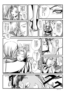 Page 60 of Loli Type no Jikkensitsu