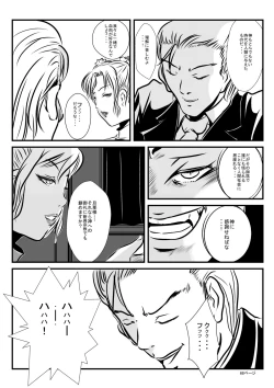 Page 67 of Loli Type no Jikkensitsu