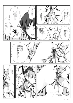 Page 9 of Loli Type no Jikkensitsu