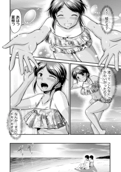 Page 125 of Yuuwaku H Musume.
