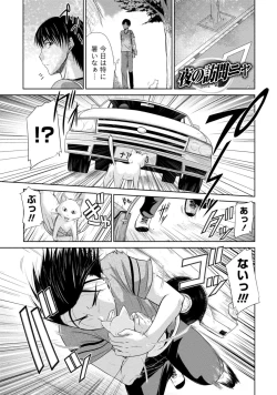 Page 176 of Yuuwaku H Musume.