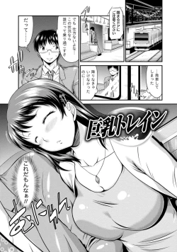 Page 4 of Yuuwaku H Musume.