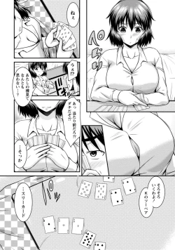 Page 61 of Yuuwaku H Musume.