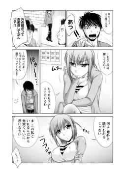 Page 78 of Yuuwaku H Musume.