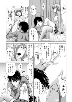 Page 80 of Yuuwaku H Musume.