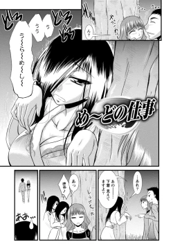 Page 98 of Yuuwaku H Musume.