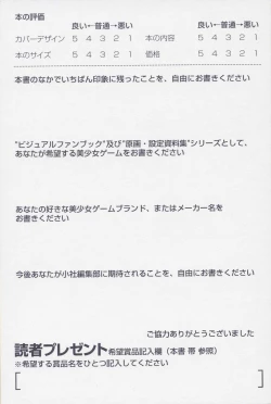 Page 169 of Deus Machina Demonbane Visual Fan Book