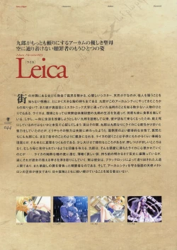 Page 59 of Deus Machina Demonbane Visual Fan Book