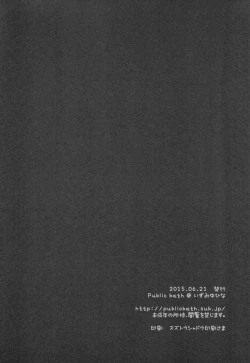 Page 16 of Himitsu no Kyoushitsu