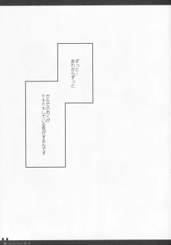 Page 4 of Himitsu no Kyoushitsu