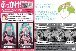 Page 66 of Succubus Bustertachi o Yattsukero!