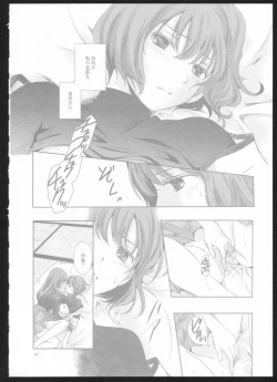 Page 13 of Yakan Hikou