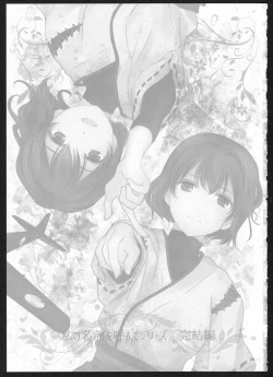 Page 2 of Yakan Hikou