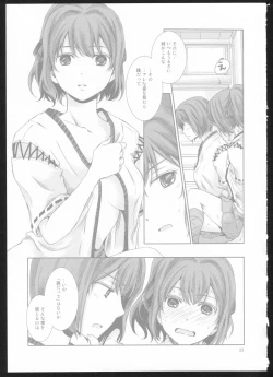 Page 32 of Yakan Hikou