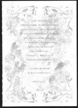 Page 3 of Yakan Hikou