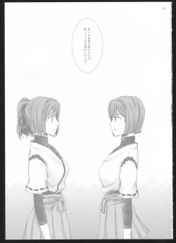 Page 44 of Yakan Hikou