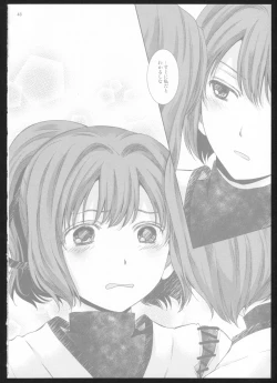 Page 47 of Yakan Hikou