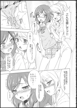 Page 18 of Princess and Panther!