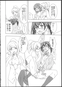 Page 21 of Princess and Panther!