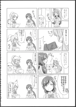 Page 31 of Princess and Panther!