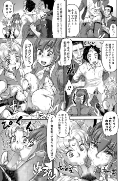 Page 141 of COMIC Masyo 2015-09