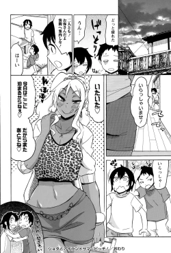 Page 172 of COMIC Masyo 2015-09