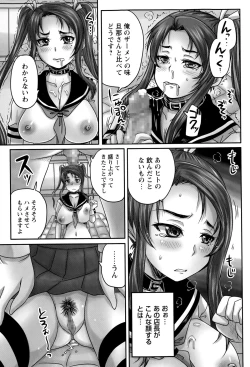 Page 19 of COMIC Masyo 2015-09