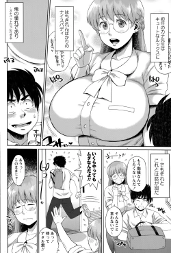 Page 224 of COMIC Masyo 2015-09