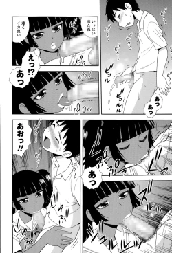 Page 254 of COMIC Masyo 2015-09