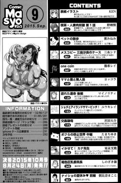 Page 294 of COMIC Masyo 2015-09