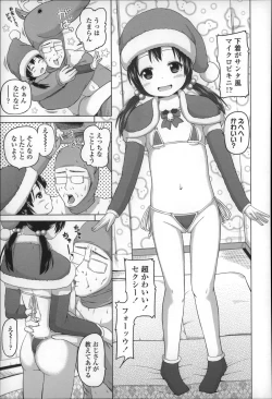 Page 143 of Loli Konnichiwa - Hello Lolita !