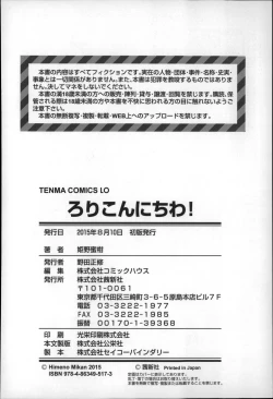 Page 198 of Loli Konnichiwa - Hello Lolita !