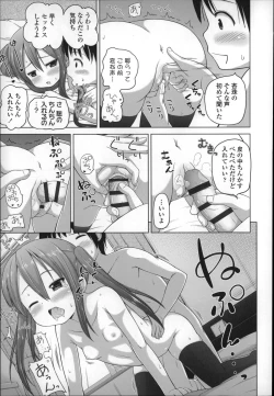 Page 21 of Loli Konnichiwa - Hello Lolita !