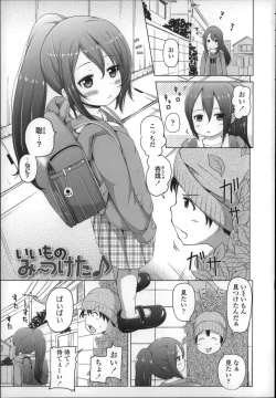 Page 7 of Loli Konnichiwa - Hello Lolita !
