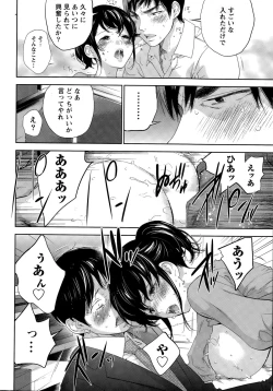 Page 16 of Namaiki! 2015-09