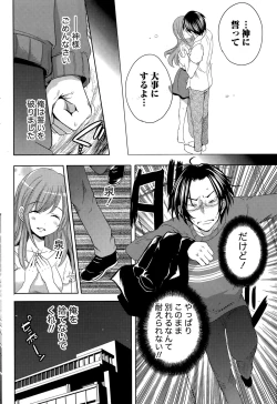 Page 200 of Namaiki! 2015-09