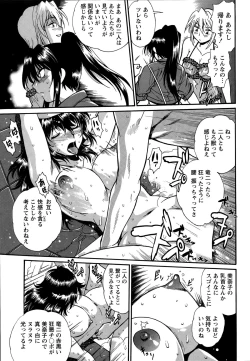 Page 31 of Namaiki! 2015-09