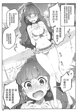 Page 20 of Cinderella, Mousou Kareshi Triad-hen