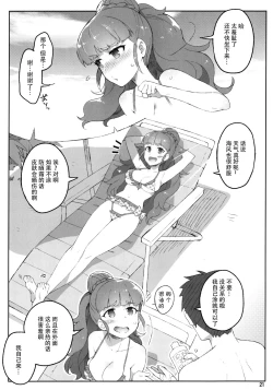 Page 21 of Cinderella, Mousou Kareshi Triad-hen