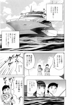 Page 135 of Mo-Retsu! Boin SenseiVol.5