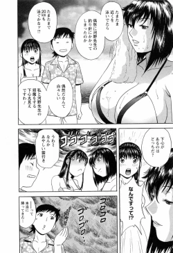 Page 138 of Mo-Retsu! Boin SenseiVol.5
