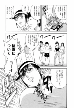 Page 159 of Mo-Retsu! Boin SenseiVol.5