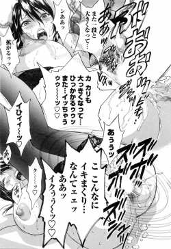 Page 29 of Mo-Retsu! Boin SenseiVol.5