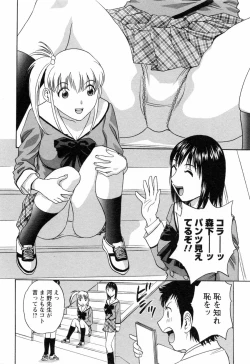 Page 56 of Mo-Retsu! Boin SenseiVol.5