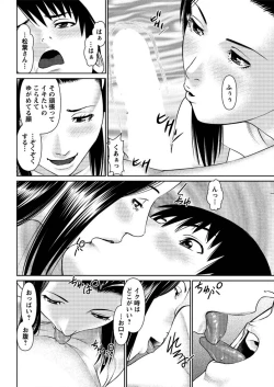 Page 52 of Aijin Apart3